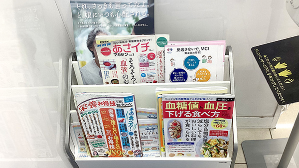 薬局トモズEmio桜台店の書籍