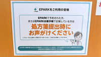 すぎやま薬局鴨生店のネット受付対応