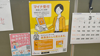 すぎやま薬局鴨生店のオンライン資格確認
