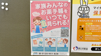 すぎやま薬局鴨生店の電子お薬手帳対応