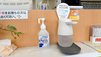 すぎやま薬局鴨生店の感染予防対策