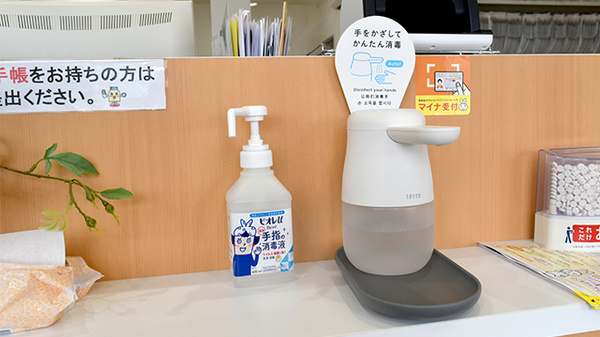 すぎやま薬局鴨生店の感染予防対策