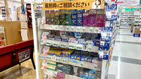 サンキュードラッグ　城野薬局の一般医薬品