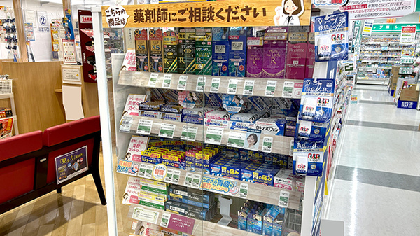 サンキュードラッグ　城野薬局の一般医薬品