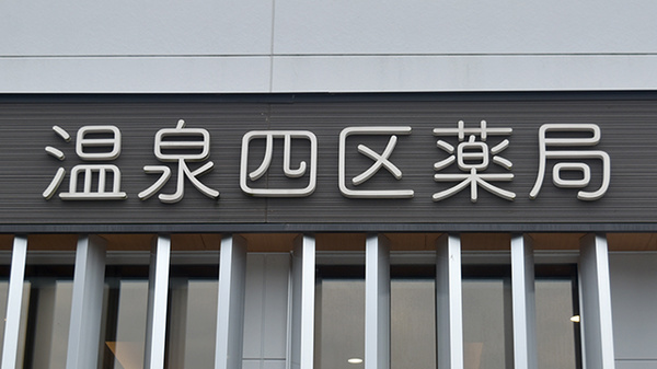 看板