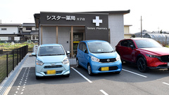 シスター薬局太子店の外観