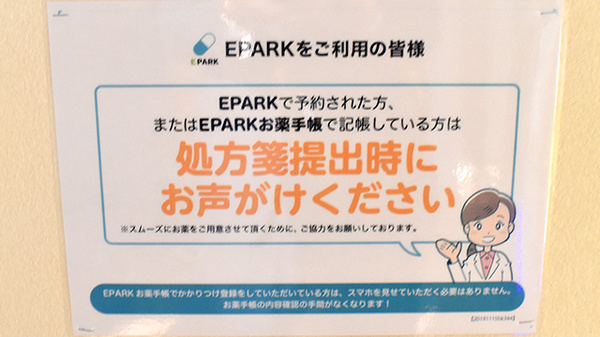 ネット受付対応
