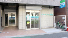 オーロラ薬局の外観