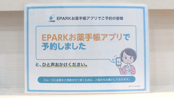 ネット受付対応