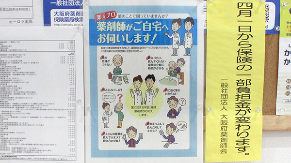 在宅対応