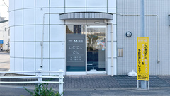 二子山薬局の外観