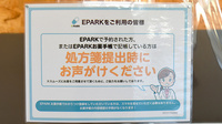 二子山薬局のネット受付対応