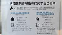 二子山薬局の在宅対応