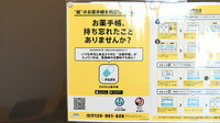 二子山薬局の電子お薬手帳対応