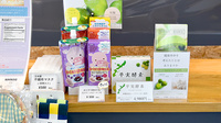 二子山薬局の雑貨品