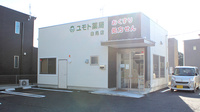 株式会社ユモト薬局　白鳥店の外観