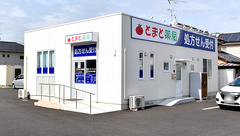 とまと薬局　上里店の外観
