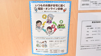 とまと薬局　上里店のその他サービス