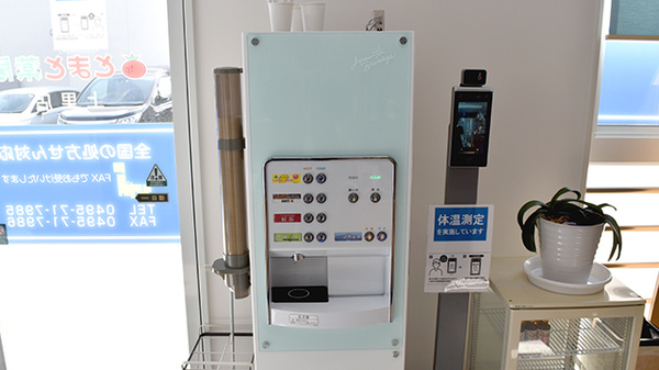 とまと薬局　上里店のフリーサービス