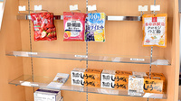 とまと薬局　上里店の健康食品