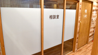 せわのわ薬局　武蔵新田店の相談対応