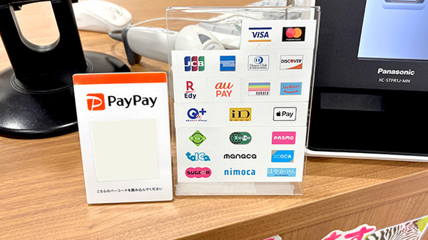 せわのわ薬局　武蔵新田店のクレカ/電子マネー/スマホ決済対応