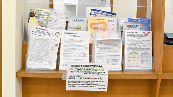 フラワー薬局　東久留米駅前店の冊子