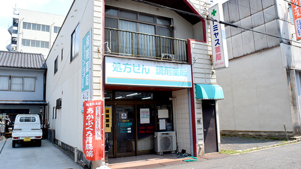 トミヤス薬局の外観