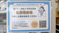 トミヤス薬局のネット受付対応