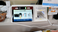 トミヤス薬局のオンライン資格確認