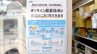 トミヤス薬局のその他サービス
