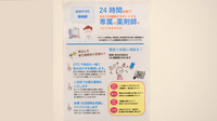 ソルト薬局のかかりつけ薬局対応