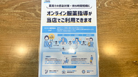 ソルト薬局のその他サービス