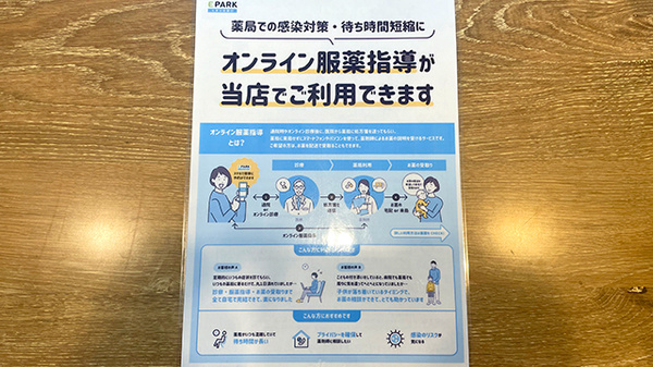 ソルト薬局のその他サービス