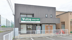 V・drug　貝塚畠中薬局の外観