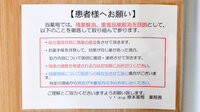 V・drug　根本薬局の残薬回収サービス
