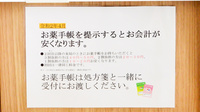 V・drug　根本薬局のお薬手帳