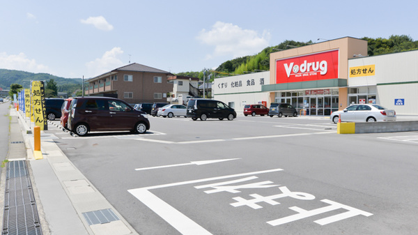 V・drug　根本薬局の駐車場