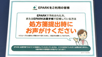 けいと薬局のネット受付対応