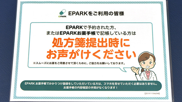 ネット受付対応