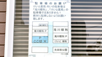 けいと薬局の駐車場案内