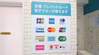 調剤薬局日本メディカルシステム 大山店のクレカ/電子マネー対応