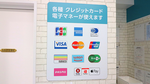 調剤薬局日本メディカルシステム 大山店のクレカ/電子マネー対応