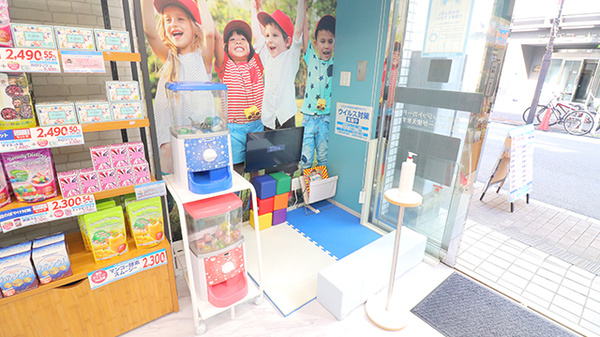 調剤薬局日本メディカルシステム 大山店のキッズ用設備