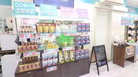 調剤薬局日本メディカルシステム 大山店の健康食品