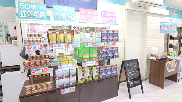 調剤薬局日本メディカルシステム 大山店の健康食品