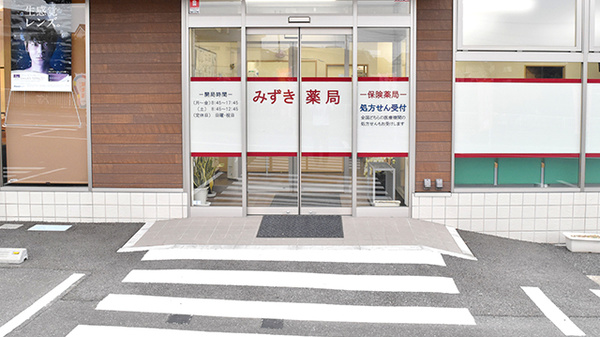 みずき薬局の入口