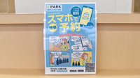 みずき薬局の電子お薬手帳対応