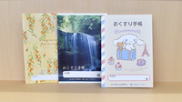 みずき薬局のお薬手帳