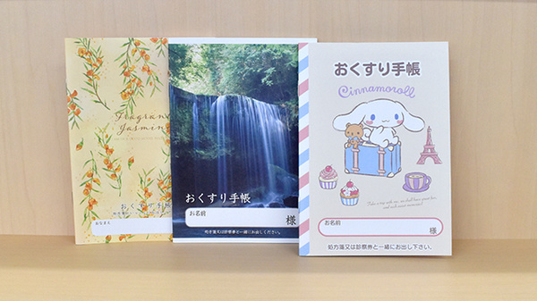 みずき薬局のお薬手帳